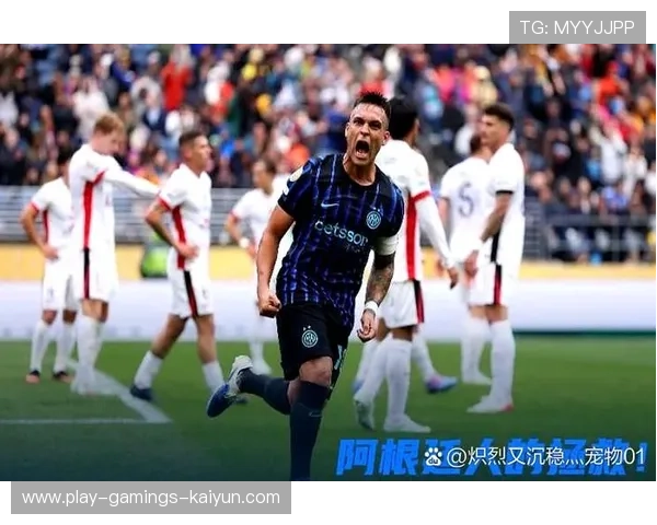 国际米兰左路不断突破，劳塔罗拿到制胜空间